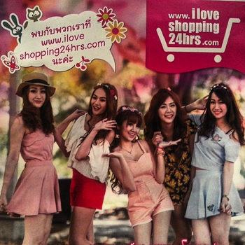 Poster for iloveshopping24hrs.com: click to embiggen