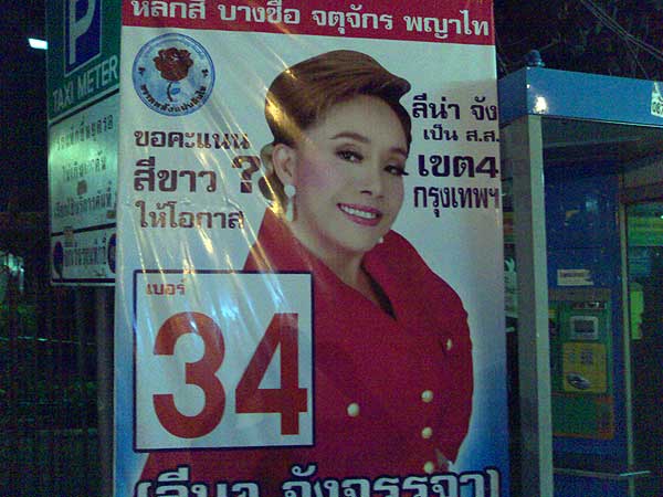 Photograph of Leena Jangjanya election poster